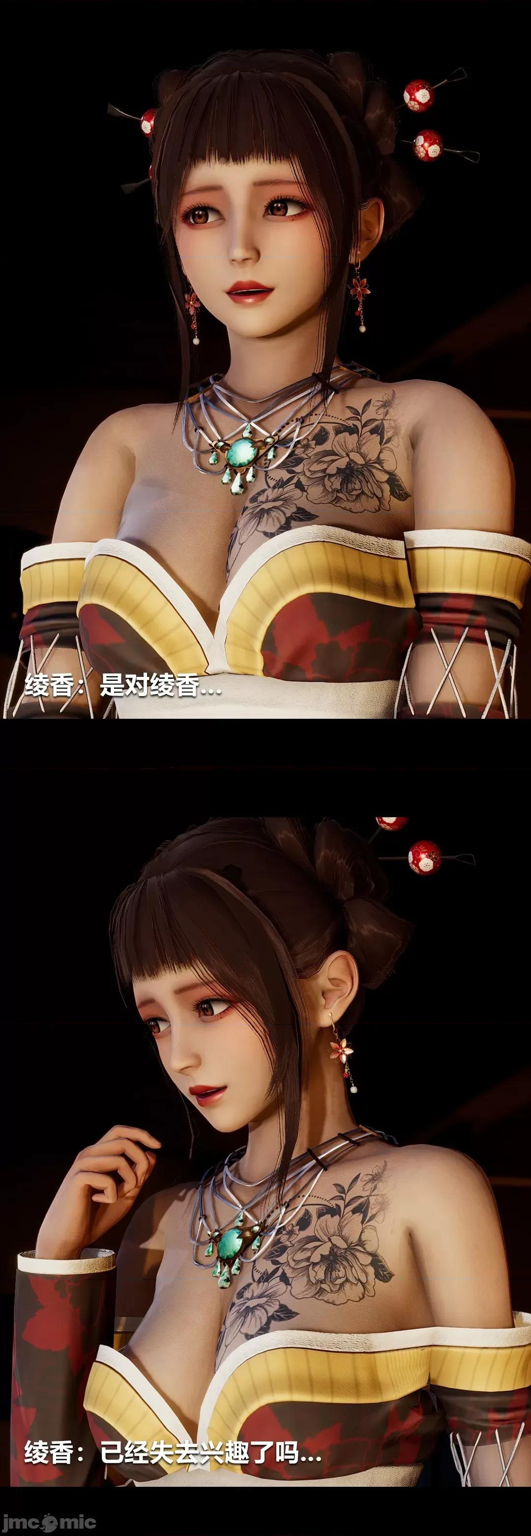 綾香的情趣 [大頭菜] 綾香的情趣  5 第10页