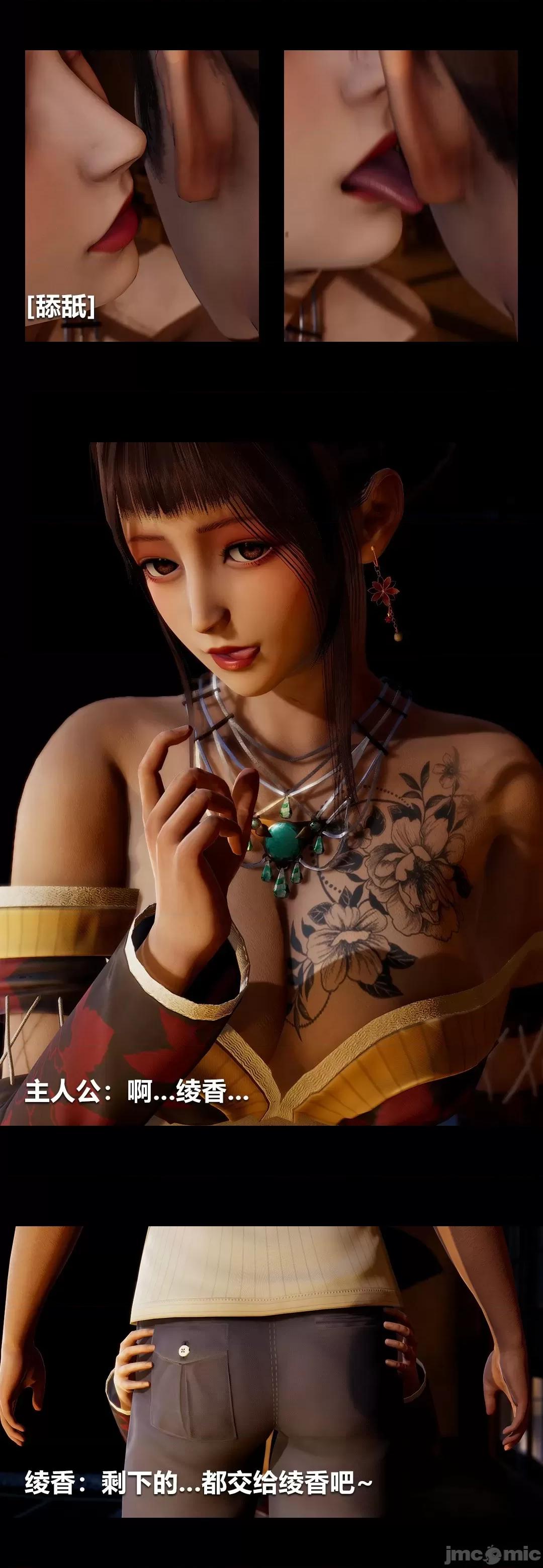 綾香的情趣 [大頭菜] 綾香的情趣  5 第14页