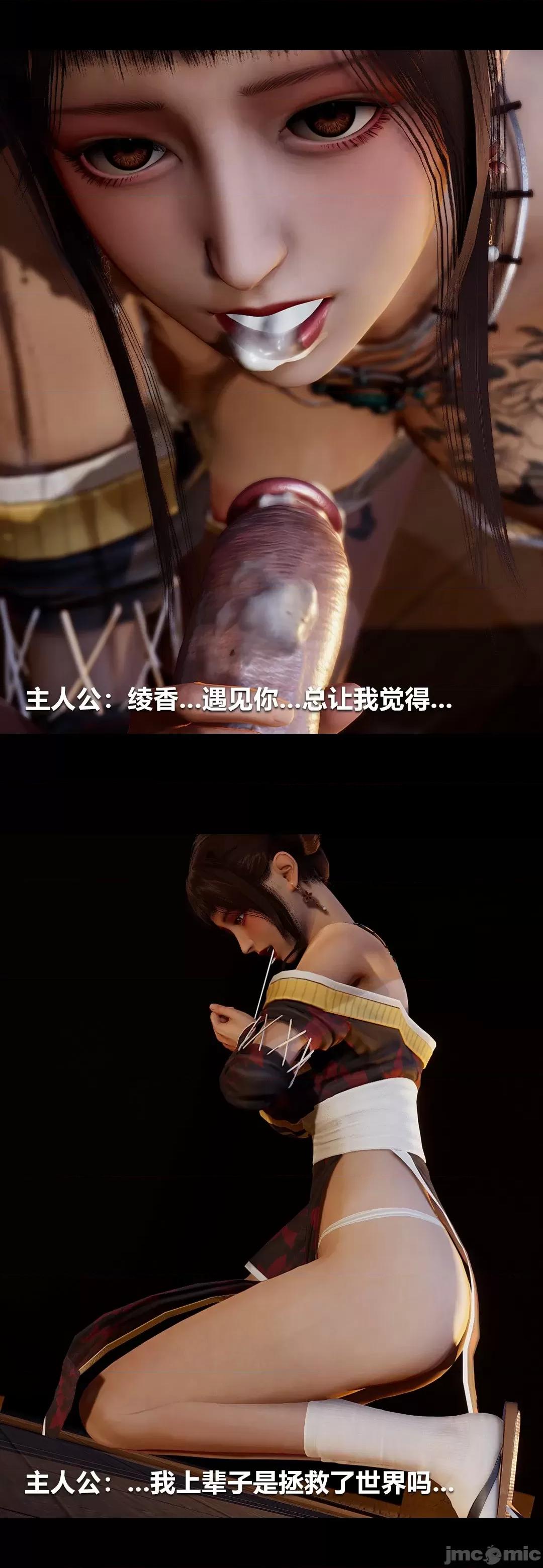 綾香的情趣 [大頭菜] 綾香的情趣  5 第28页