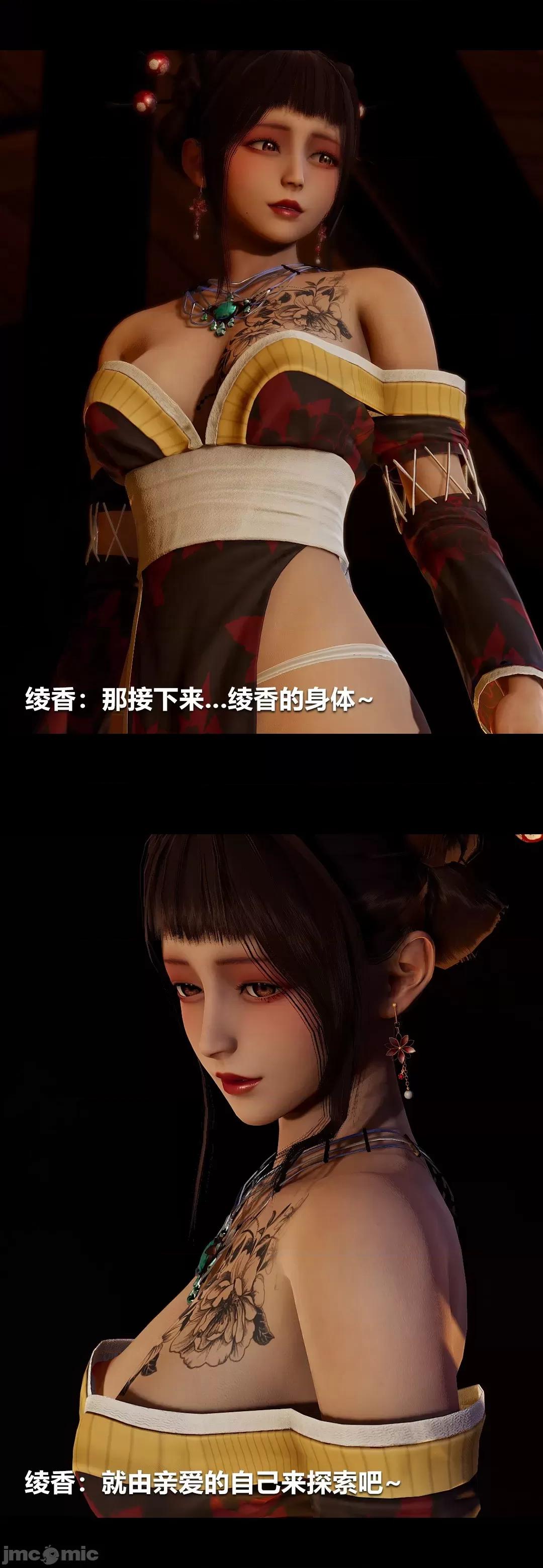 綾香的情趣 [大頭菜] 綾香的情趣  5 第30页