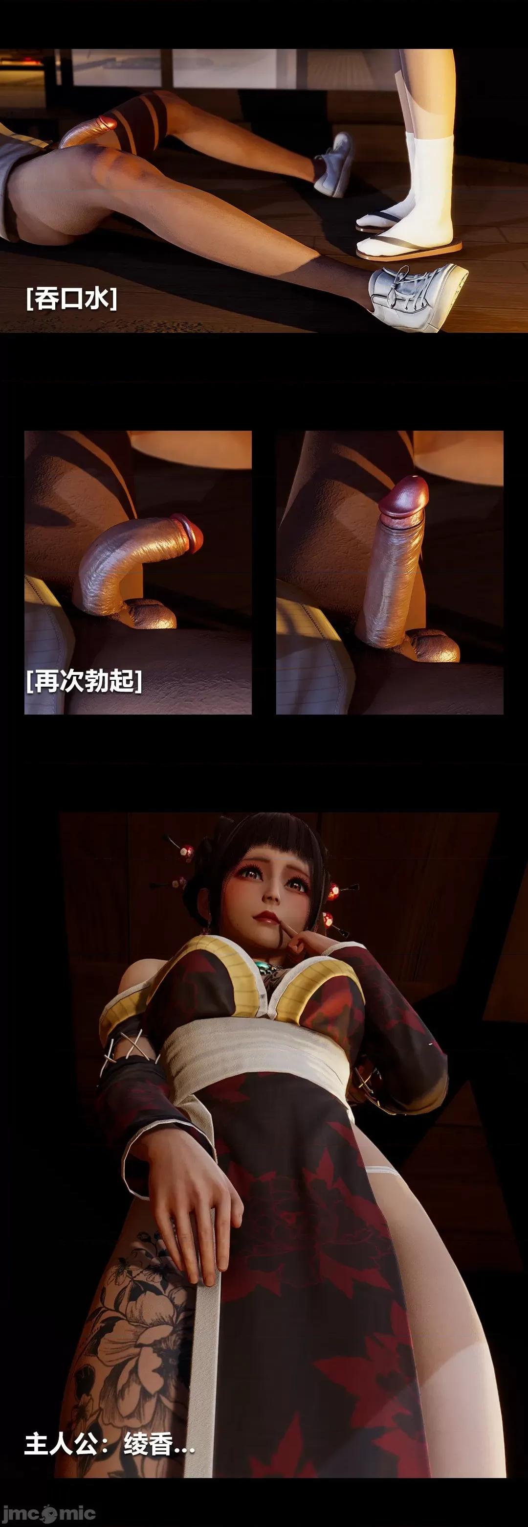 綾香的情趣 [大頭菜] 綾香的情趣  5 第31页