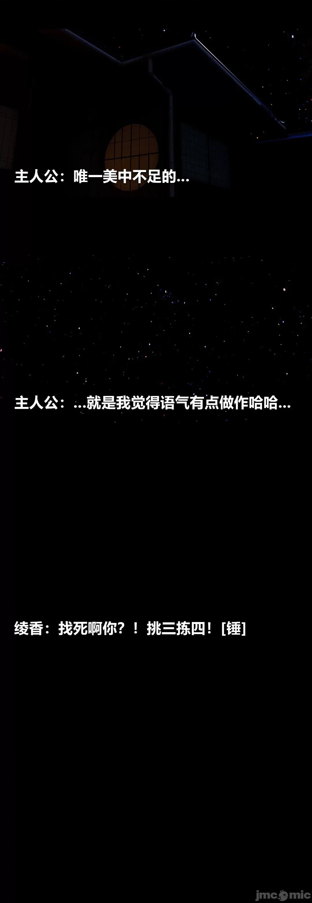 綾香的情趣 [大頭菜] 綾香的情趣  5 第64页