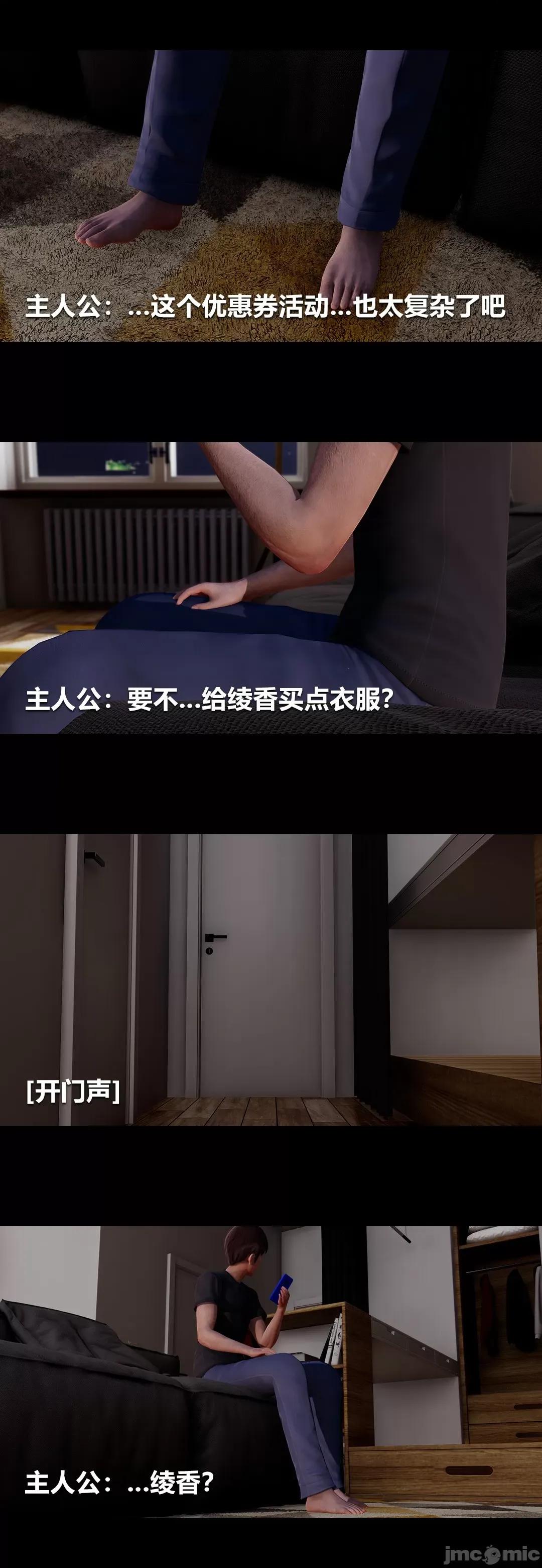 綾香的情趣 [大頭菜] 綾香的情趣 6-7 第3页