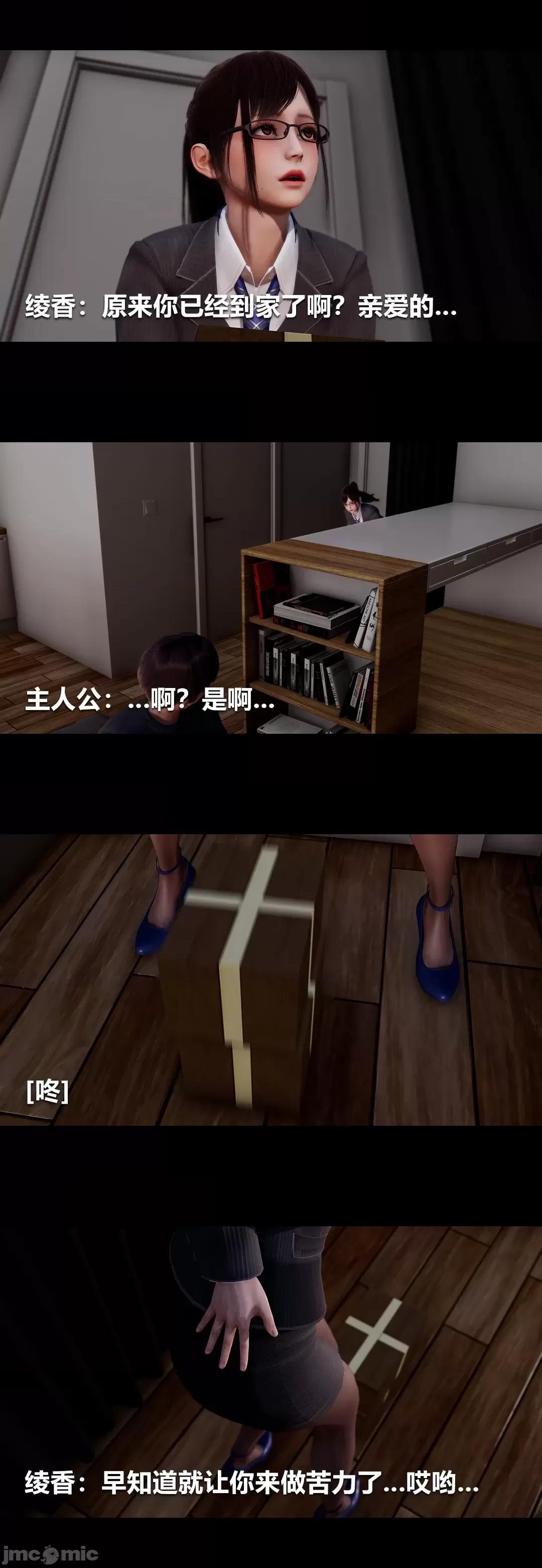 綾香的情趣 [大頭菜] 綾香的情趣 6-7 第5页