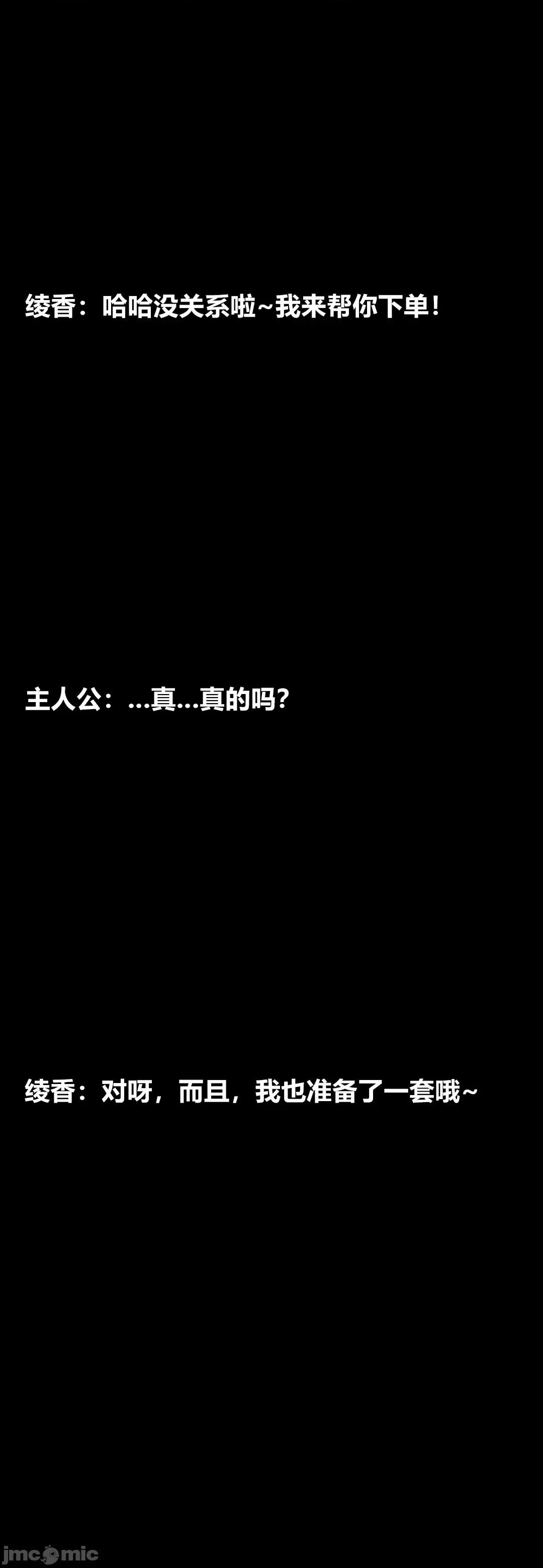 綾香的情趣 [大頭菜] 綾香的情趣 6-7 第13页