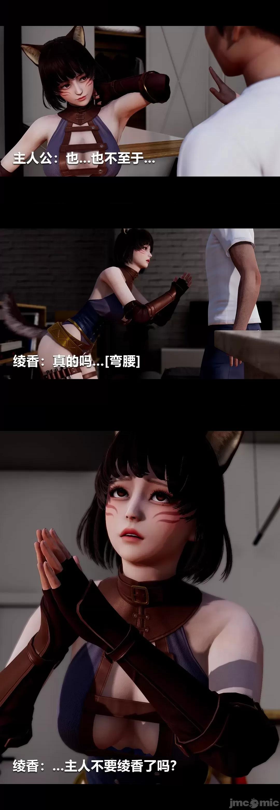 綾香的情趣 [大頭菜] 綾香的情趣 6-7 第16页