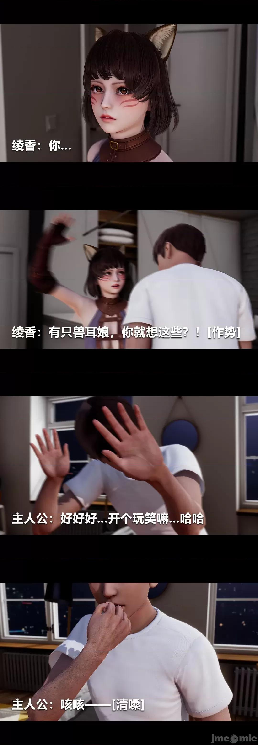 綾香的情趣 [大頭菜] 綾香的情趣 6-7 第19页