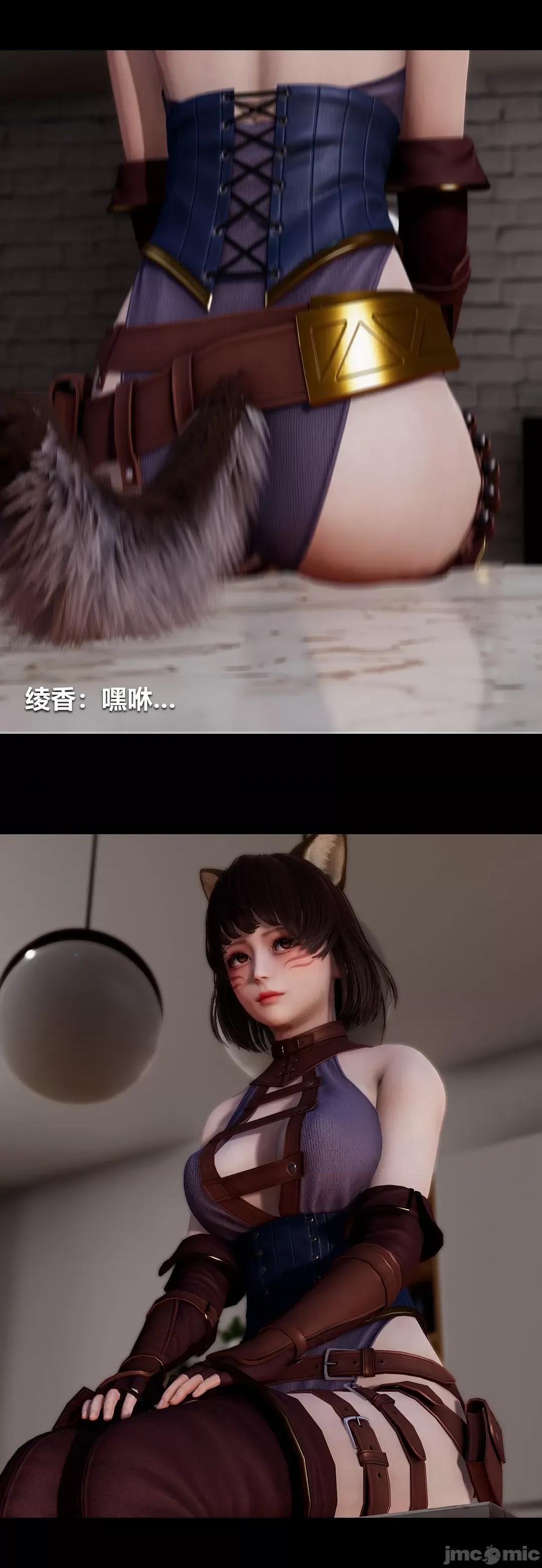 綾香的情趣 [大頭菜] 綾香的情趣 6-7 第21页