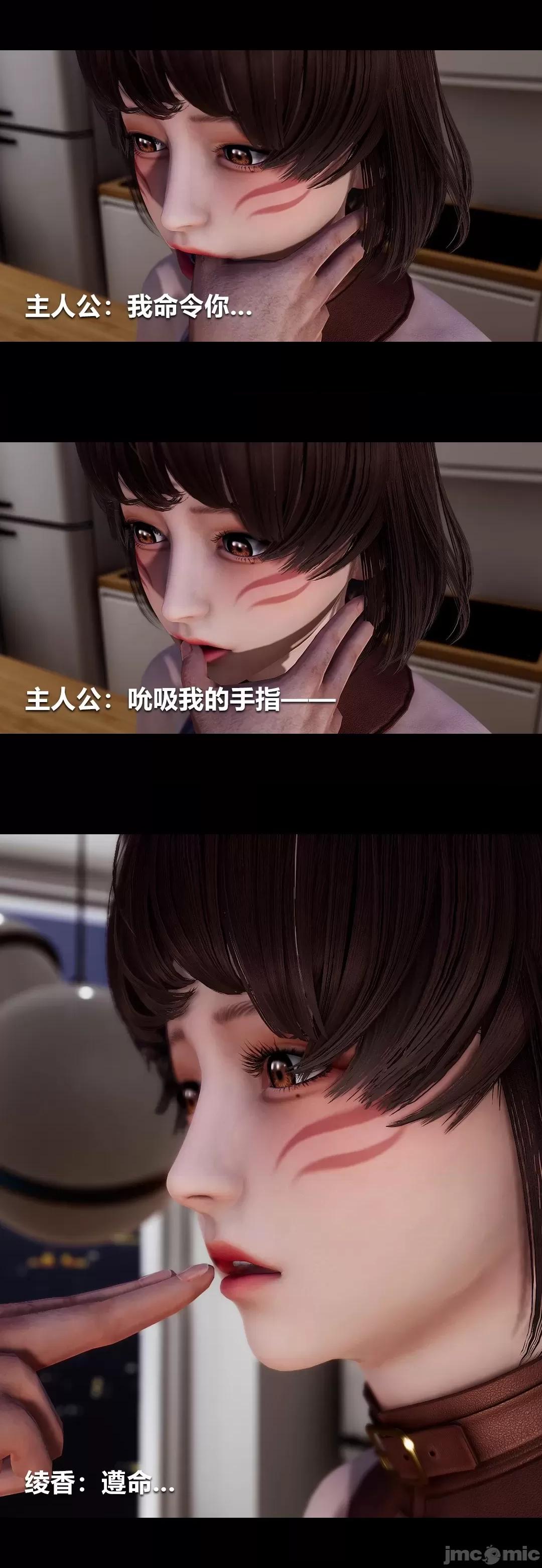 綾香的情趣 [大頭菜] 綾香的情趣 6-7 第24页