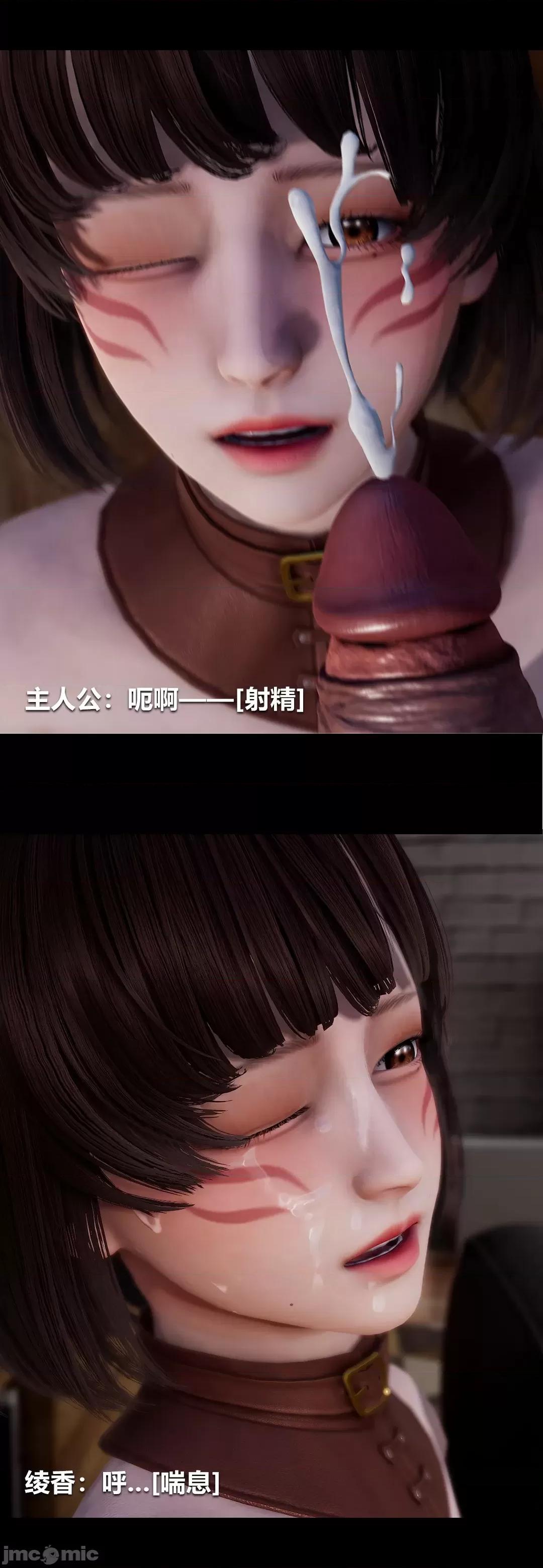 綾香的情趣 [大頭菜] 綾香的情趣 6-7 第50页