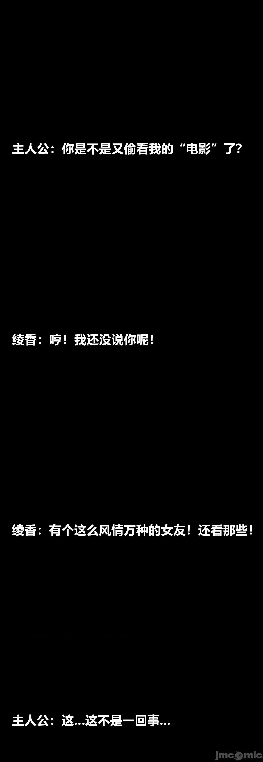 綾香的情趣 [大頭菜] 綾香的情趣 6-7 第75页