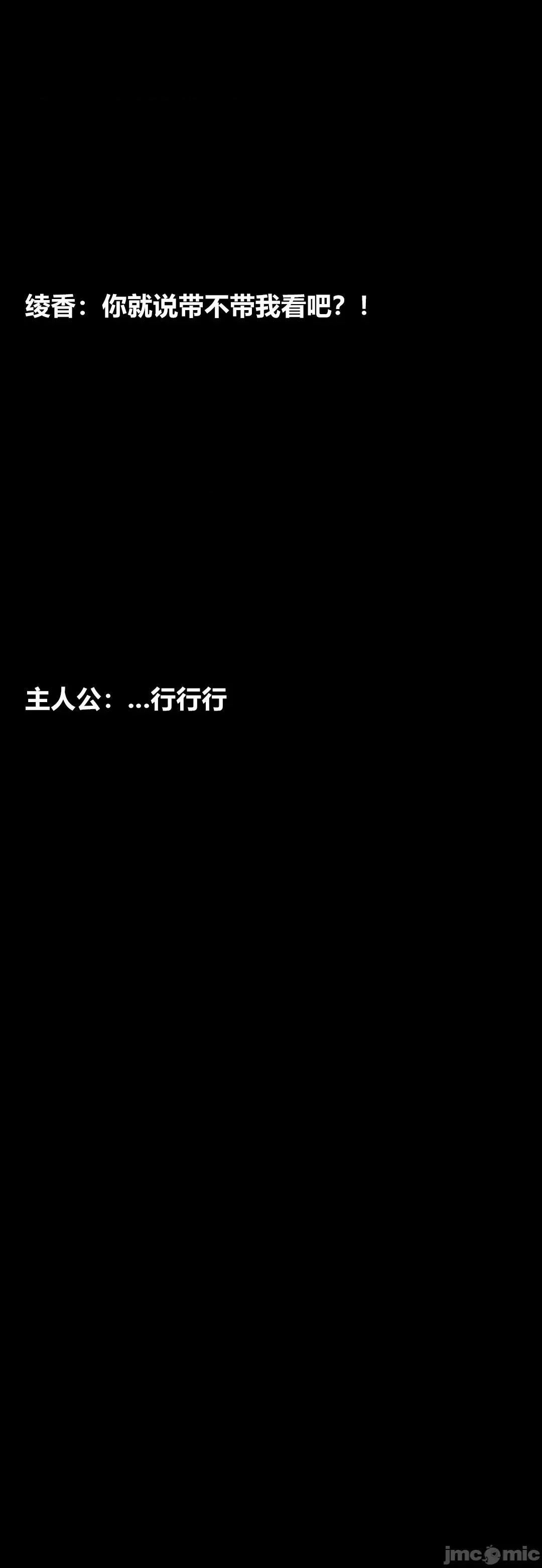 綾香的情趣 [大頭菜] 綾香的情趣 6-7 第77页