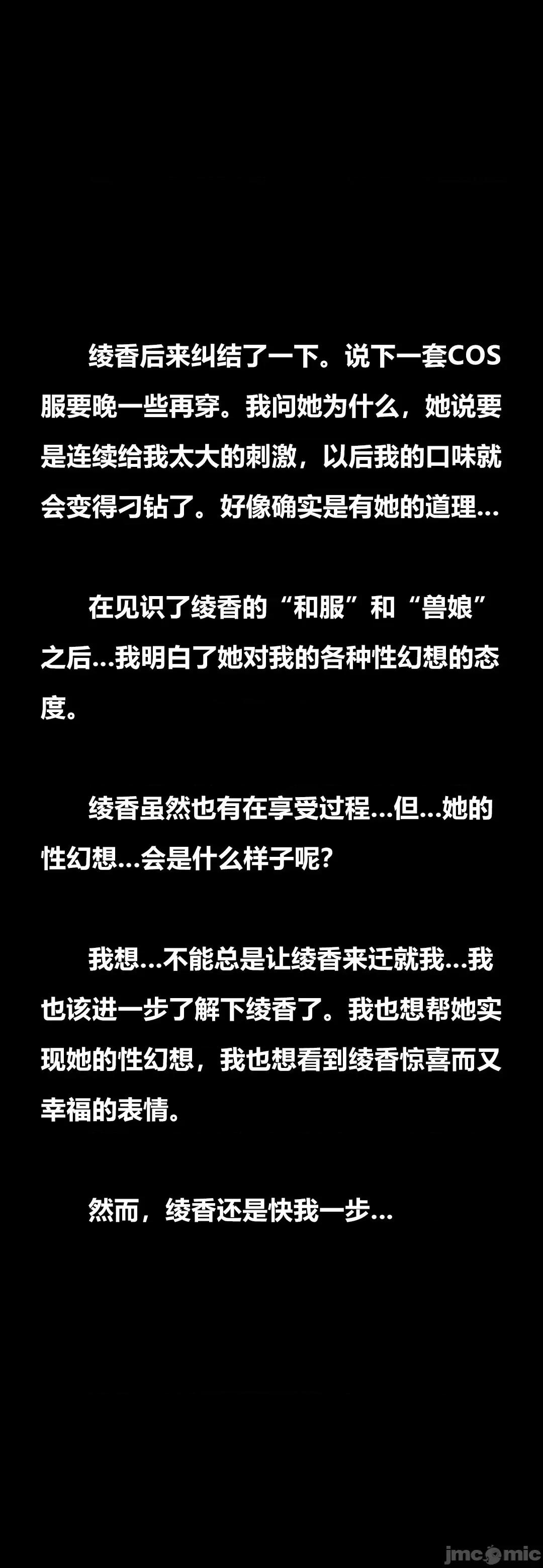 綾香的情趣 [大頭菜] 綾香的情趣 6-7 第81页