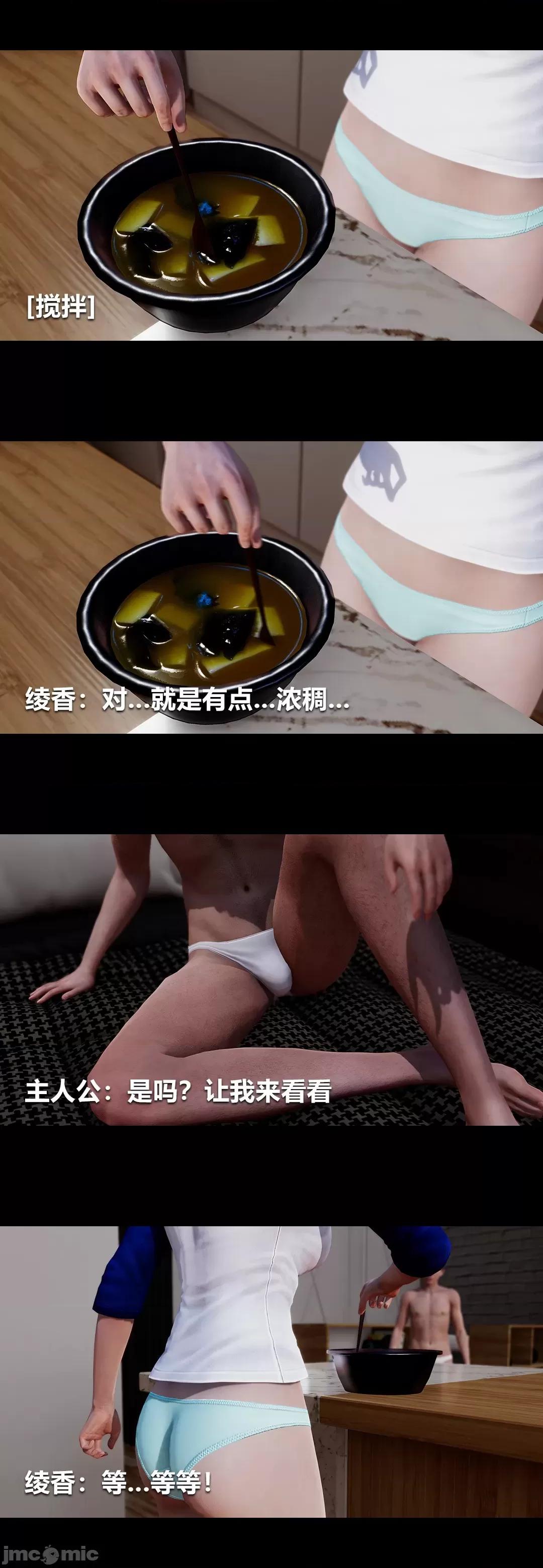 綾香的情趣 [大頭菜] 綾香的情趣 6-7 第84页