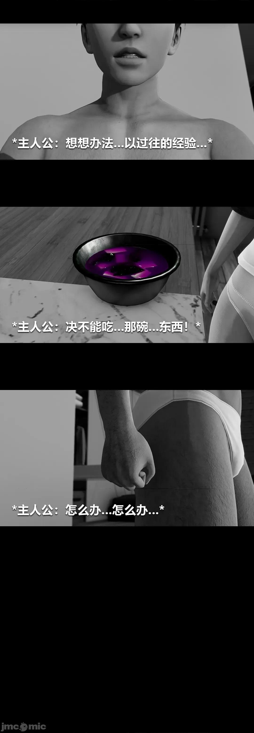 綾香的情趣 [大頭菜] 綾香的情趣 6-7 第90页