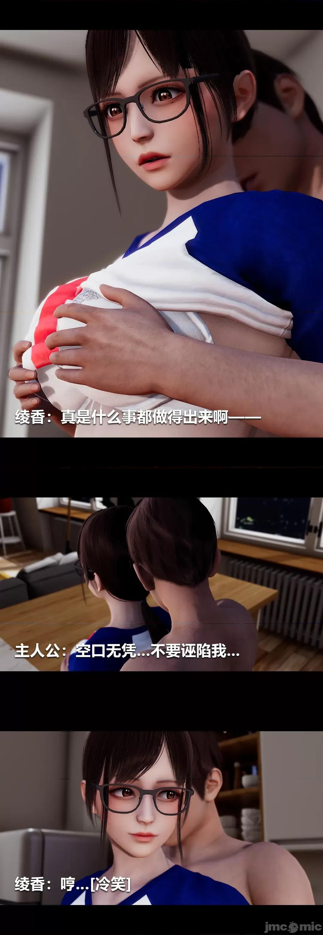 綾香的情趣 [大頭菜] 綾香的情趣 6-7 第93页