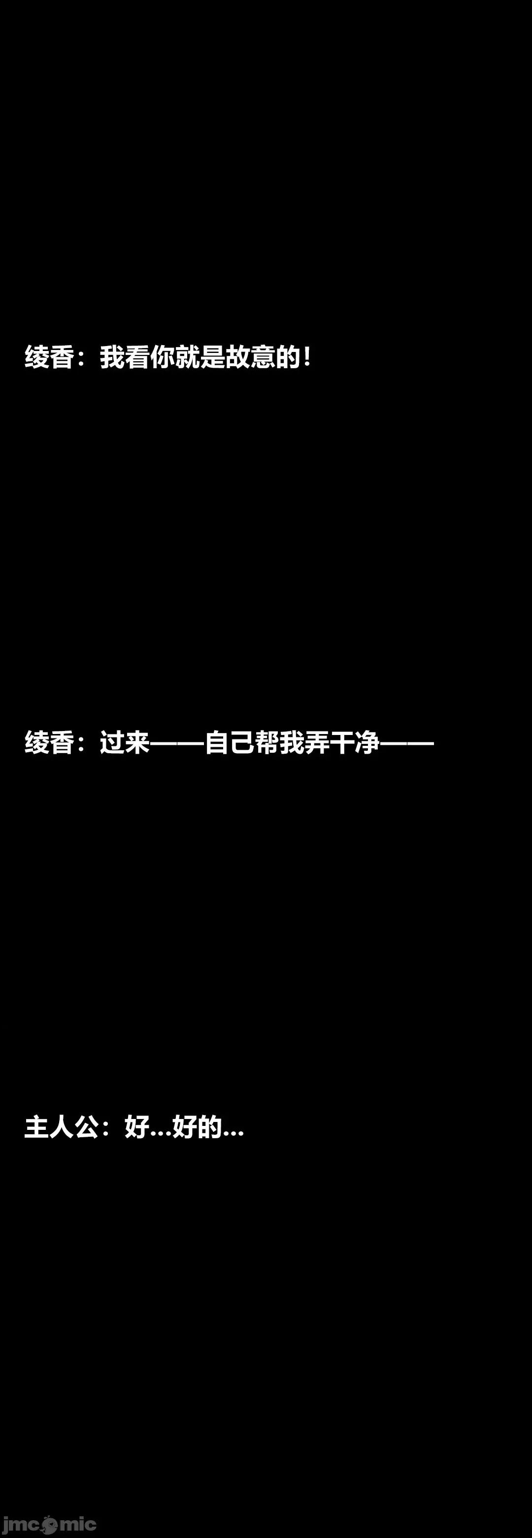綾香的情趣 [大頭菜] 綾香的情趣 6-7 第167页