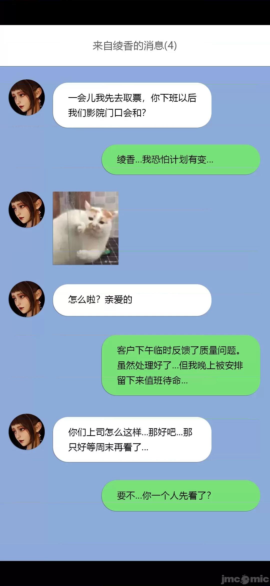 綾香的情趣 [大頭菜] 綾香的情趣 8 第2页