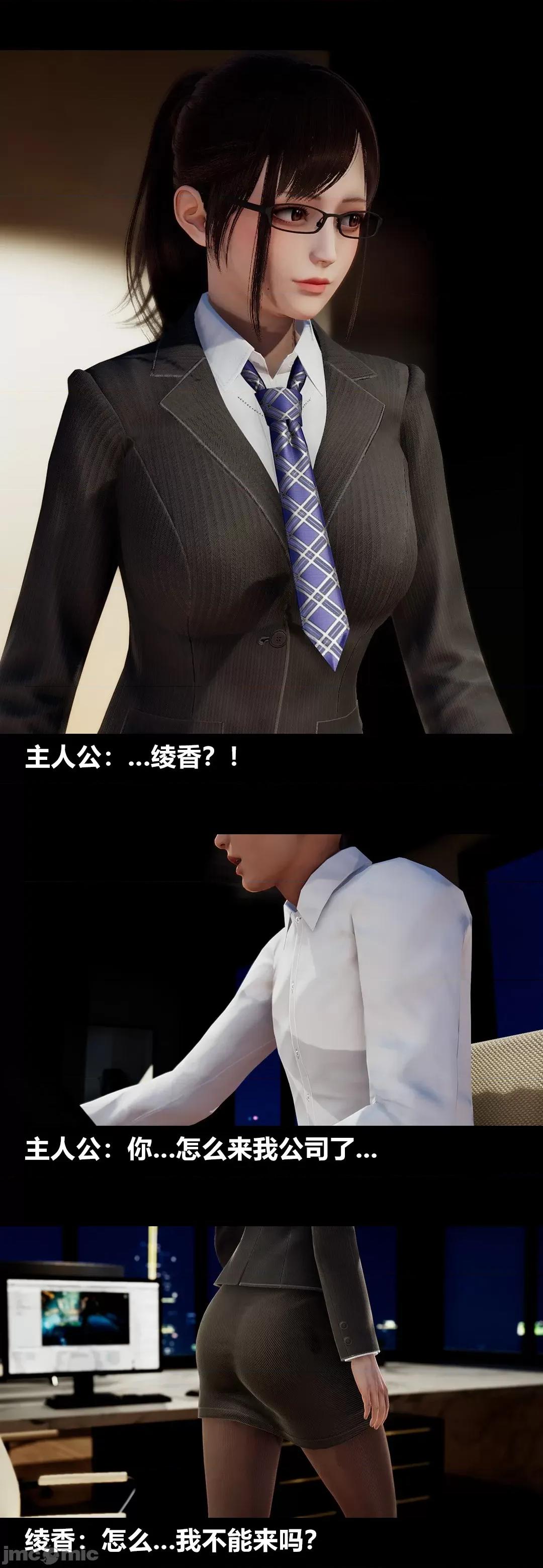 綾香的情趣 [大頭菜] 綾香的情趣 8 第5页