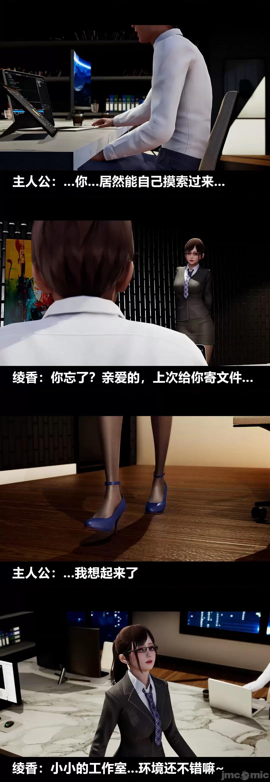 綾香的情趣 [大頭菜] 綾香的情趣 8 第6页