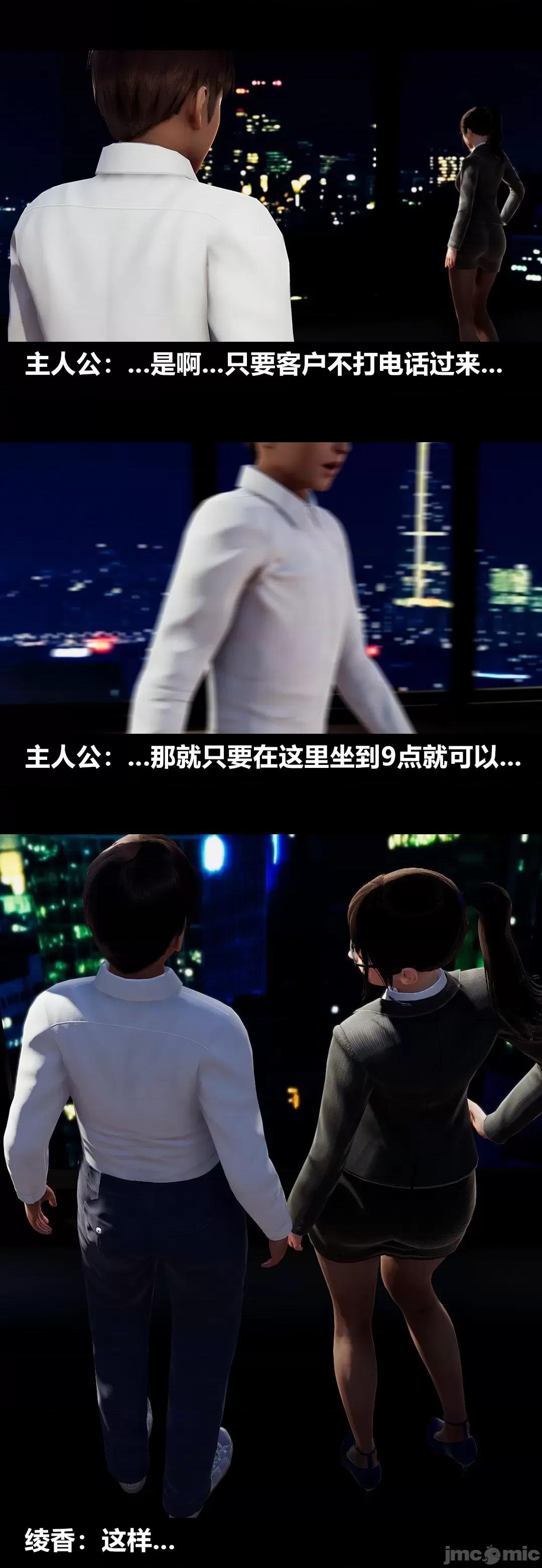 綾香的情趣 [大頭菜] 綾香的情趣 8 第8页