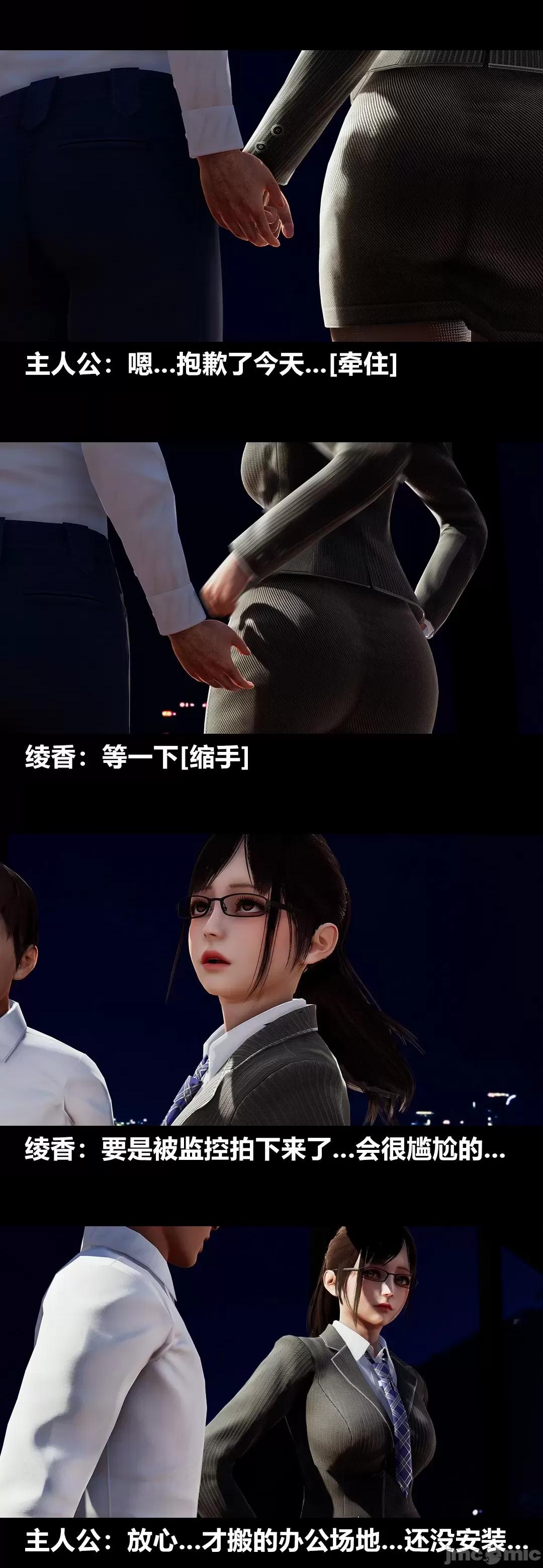 綾香的情趣 [大頭菜] 綾香的情趣 8 第9页