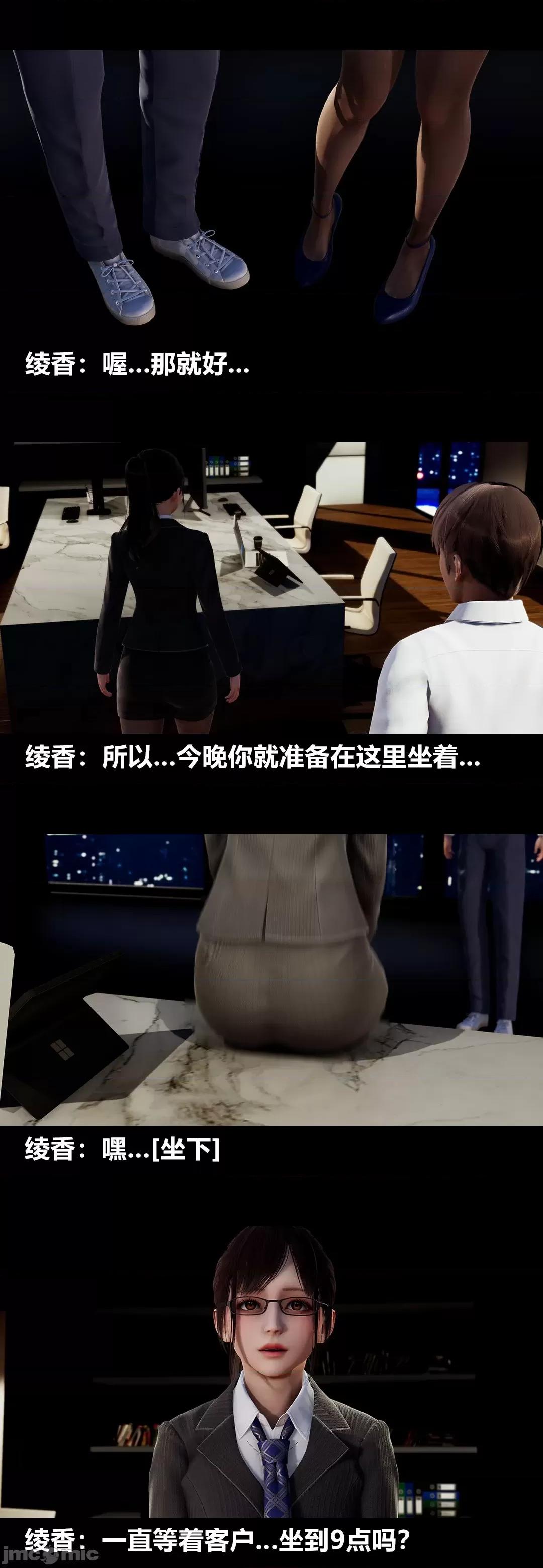 綾香的情趣 [大頭菜] 綾香的情趣 8 第10页