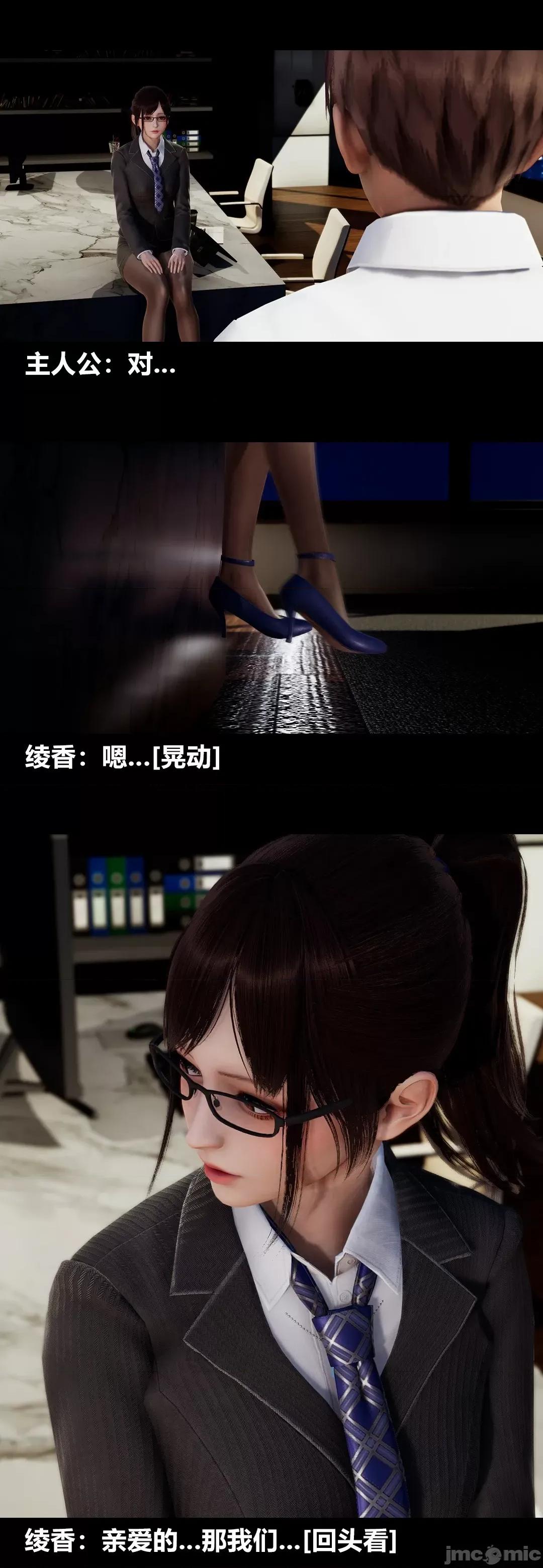 綾香的情趣 [大頭菜] 綾香的情趣 8 第11页