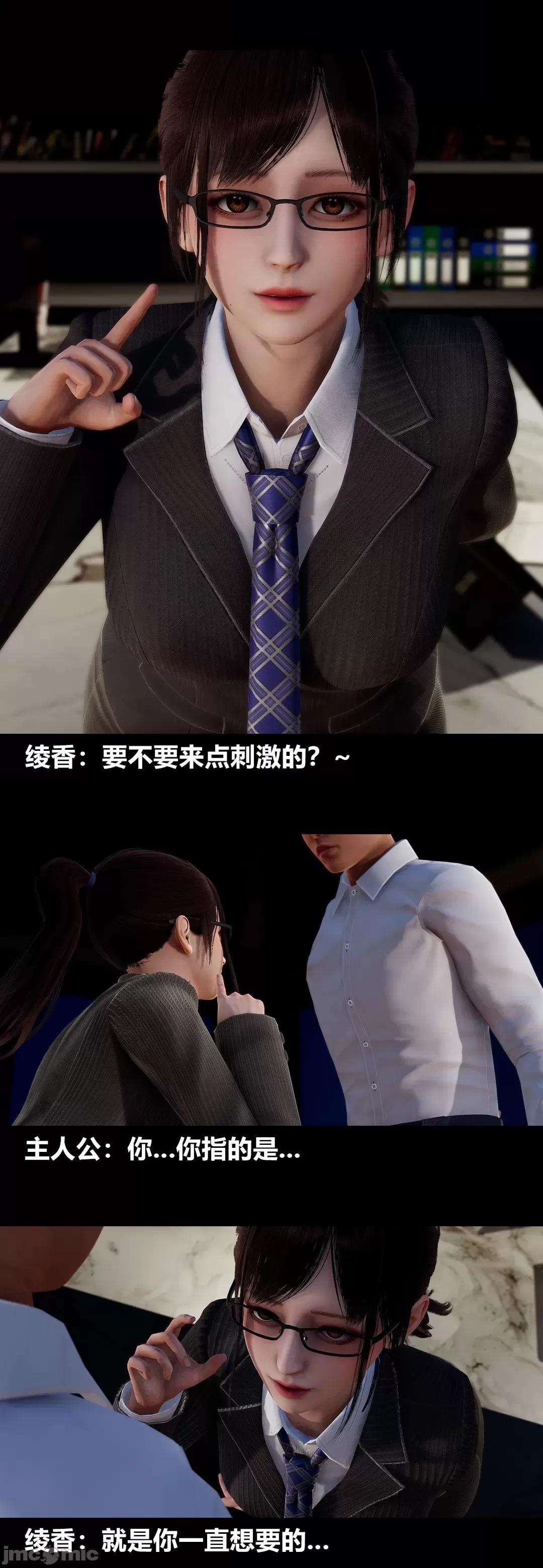 綾香的情趣 [大頭菜] 綾香的情趣 8 第12页