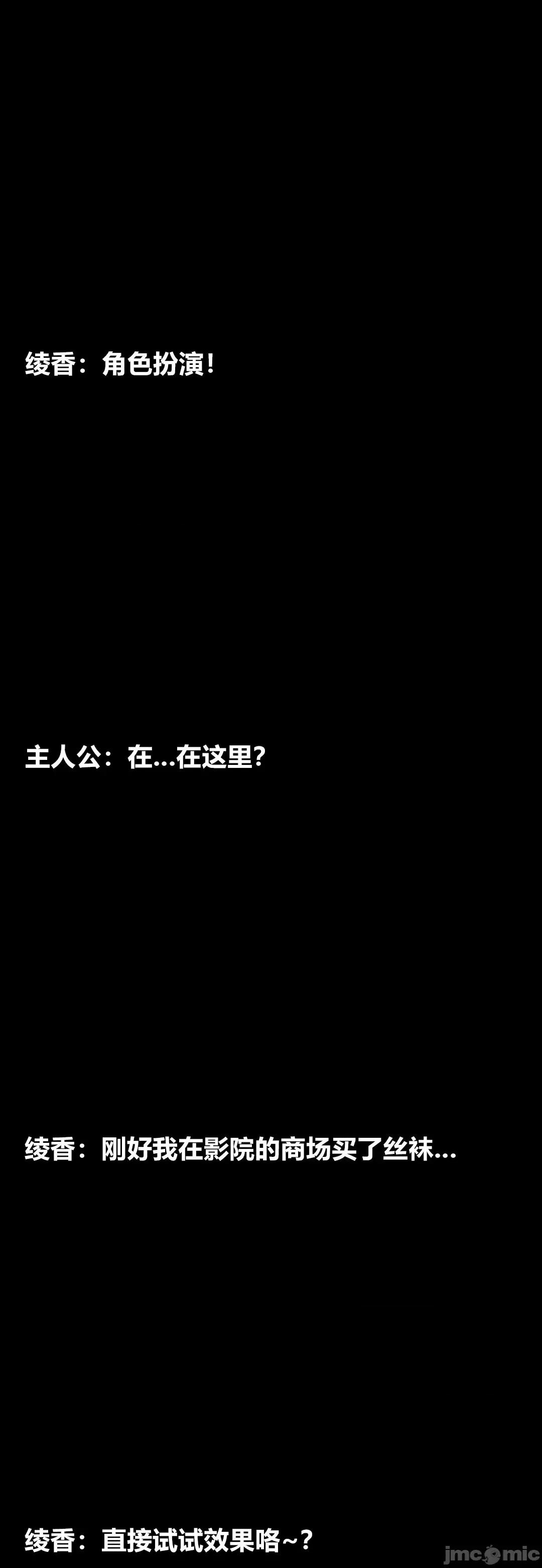 綾香的情趣 [大頭菜] 綾香的情趣 8 第13页