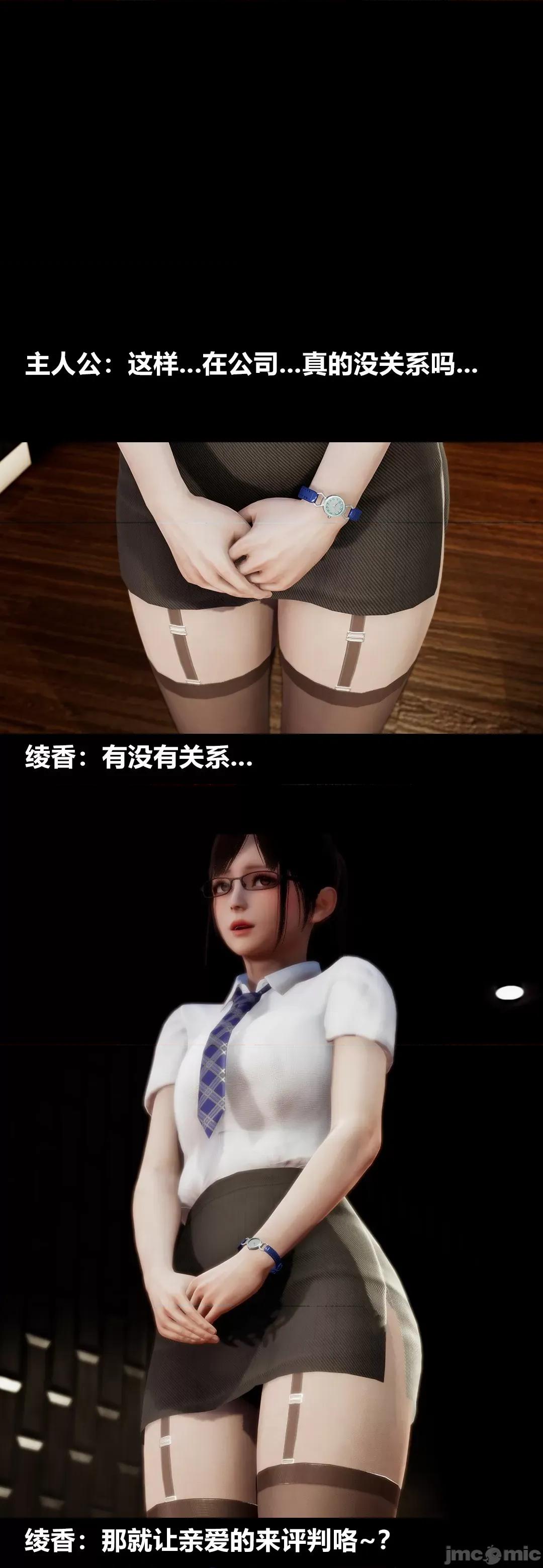 綾香的情趣 [大頭菜] 綾香的情趣 8 第14页