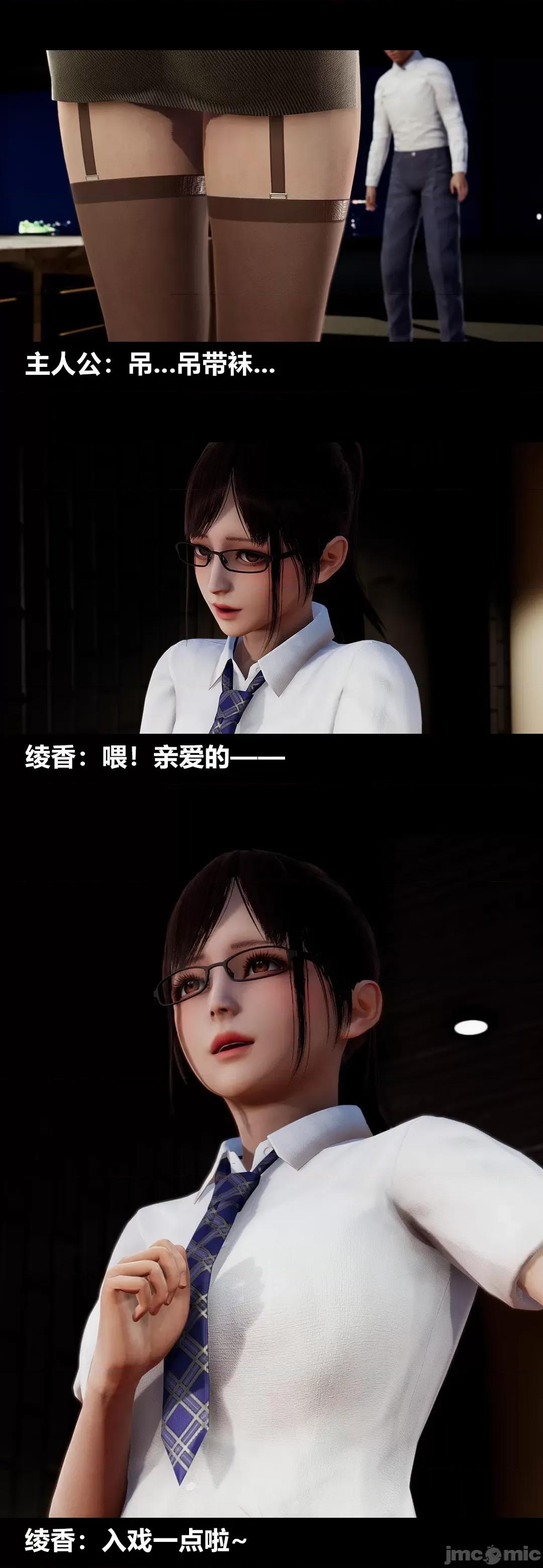 綾香的情趣 [大頭菜] 綾香的情趣 8 第15页