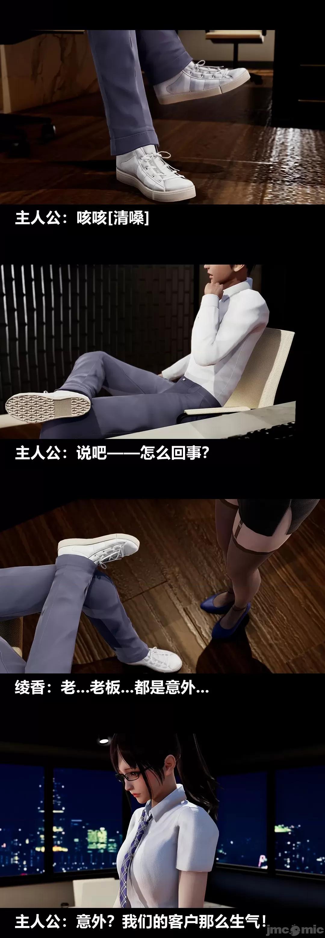 綾香的情趣 [大頭菜] 綾香的情趣 8 第17页