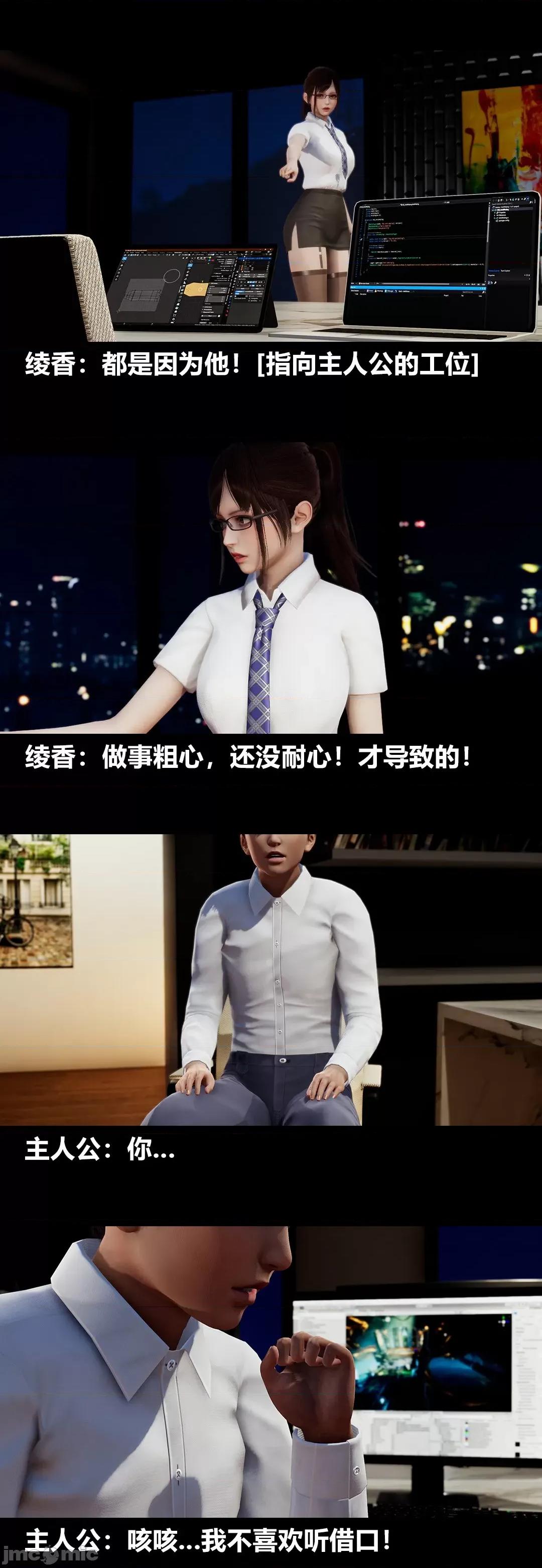 綾香的情趣 [大頭菜] 綾香的情趣 8 第18页