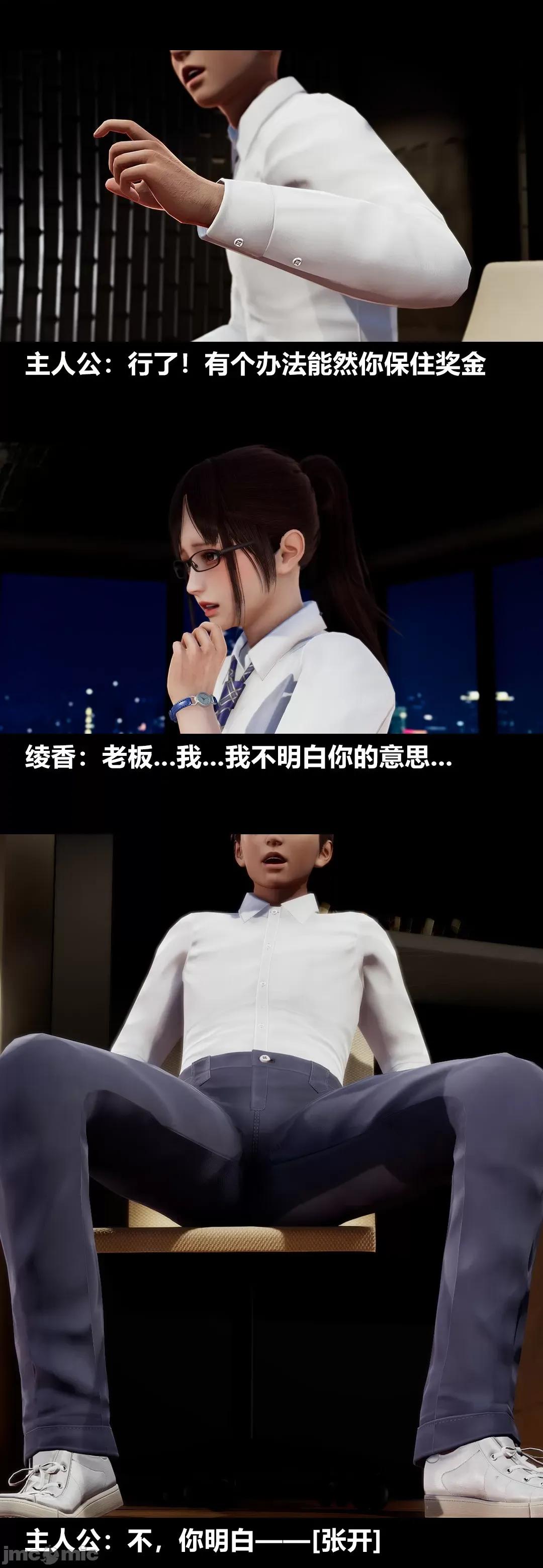 綾香的情趣 [大頭菜] 綾香的情趣 8 第21页