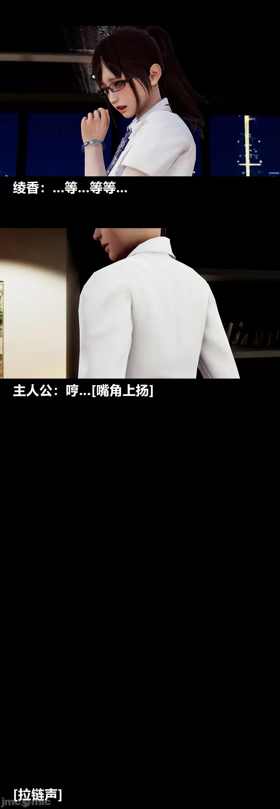 綾香的情趣 [大頭菜] 綾香的情趣 8 第23页