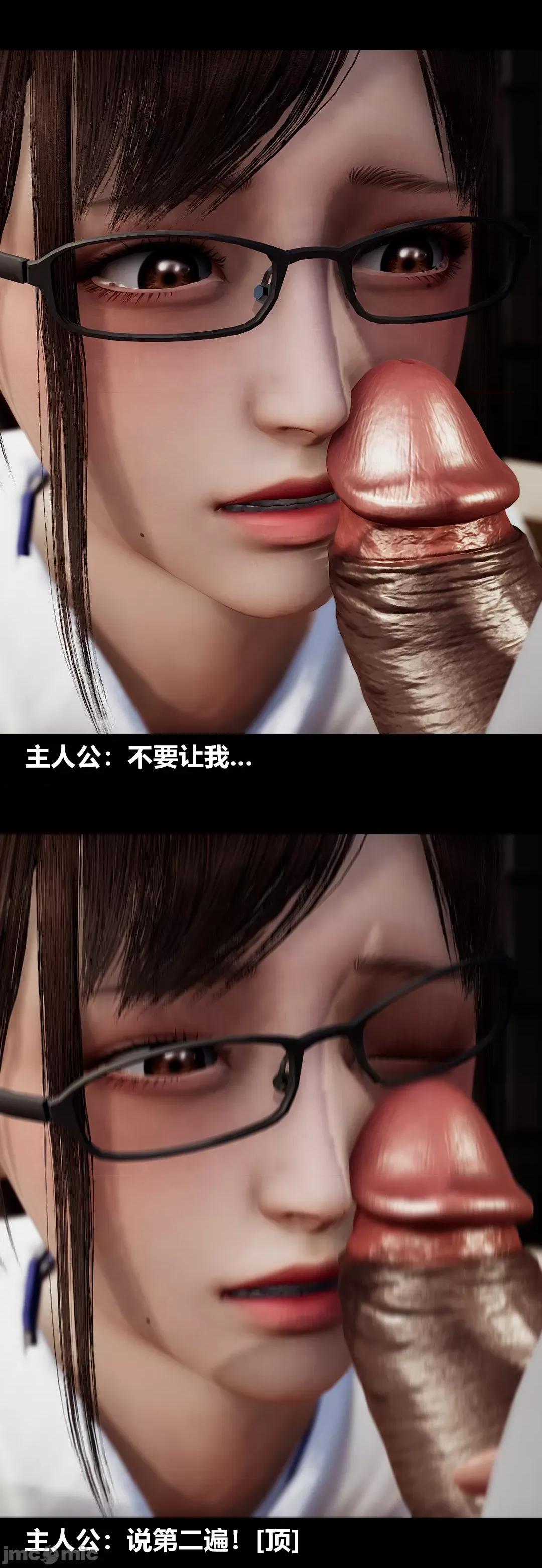 綾香的情趣 [大頭菜] 綾香的情趣 8 第28页