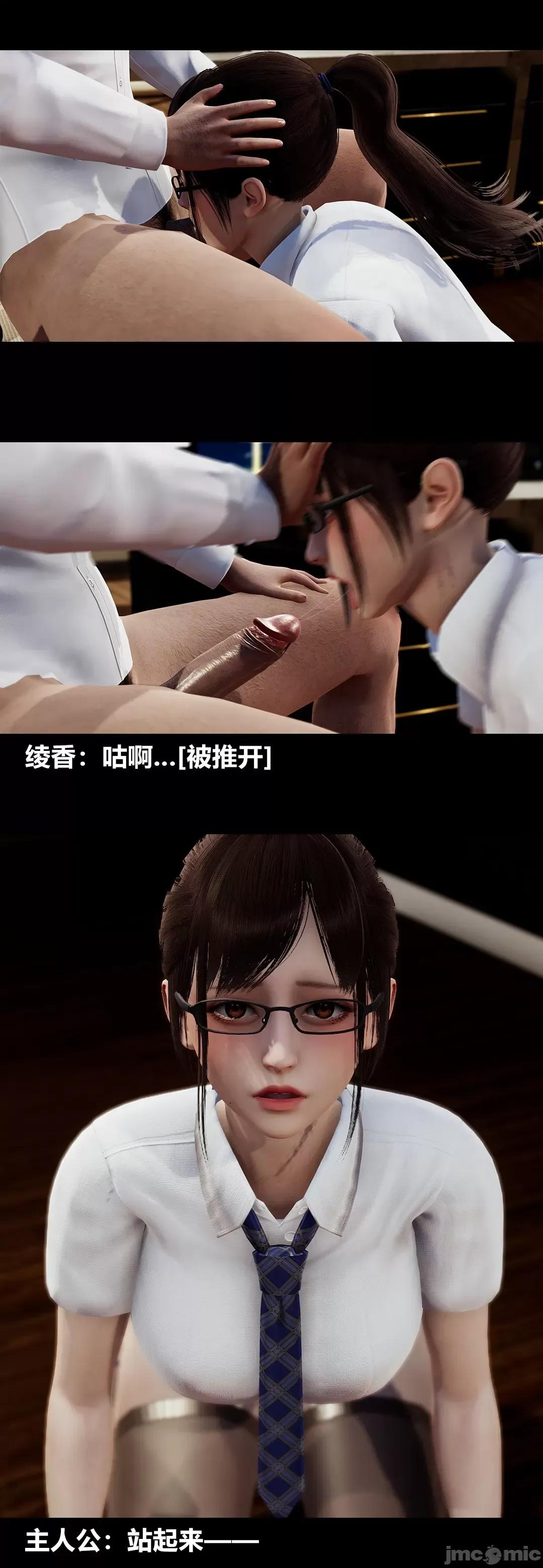 綾香的情趣 [大頭菜] 綾香的情趣 8 第33页