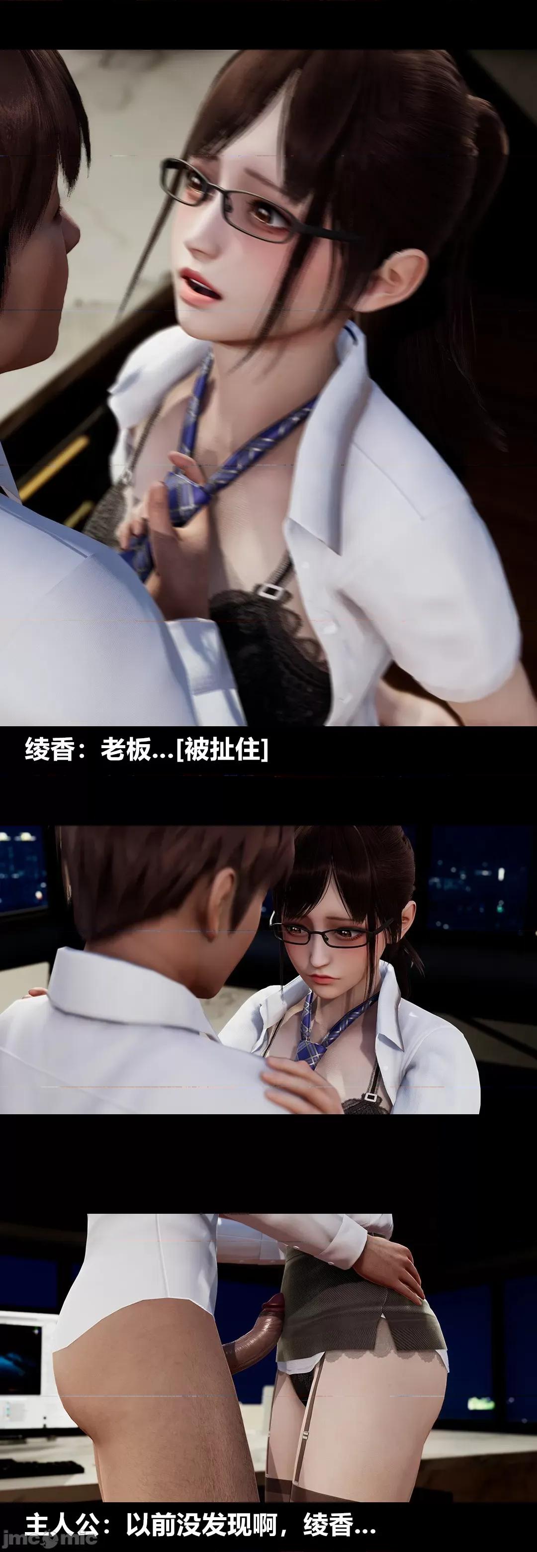 綾香的情趣 [大頭菜] 綾香的情趣 8 第39页