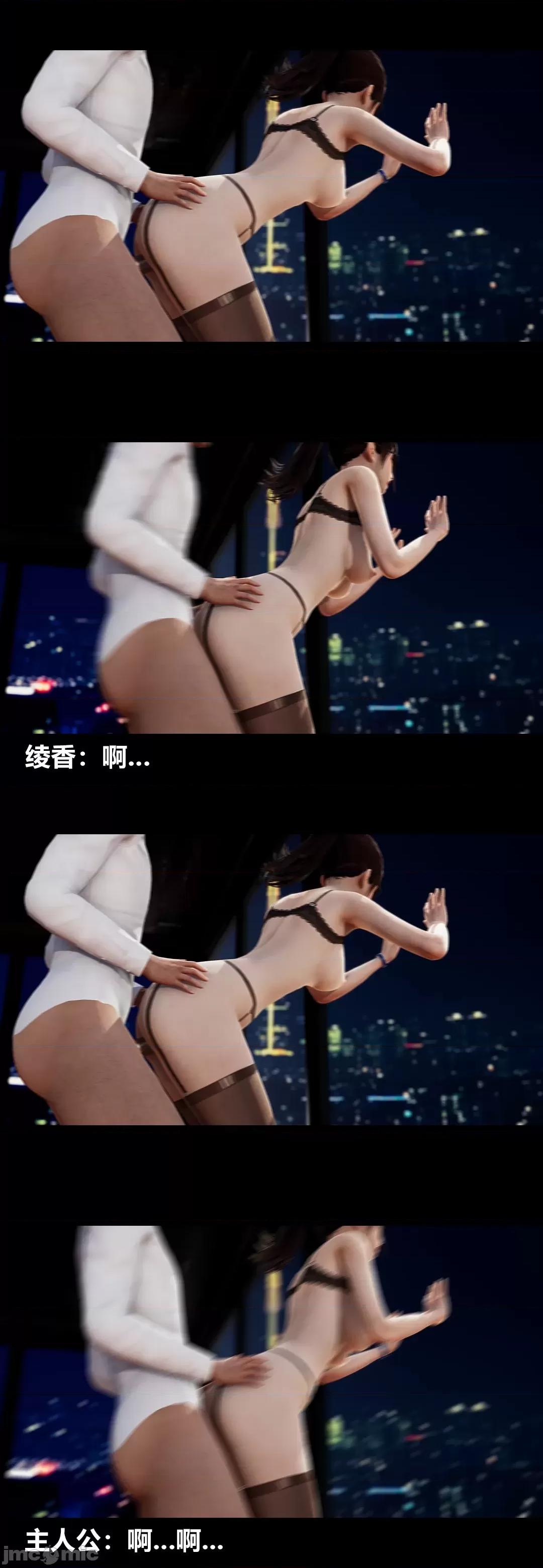 綾香的情趣 [大頭菜] 綾香的情趣 8 第78页