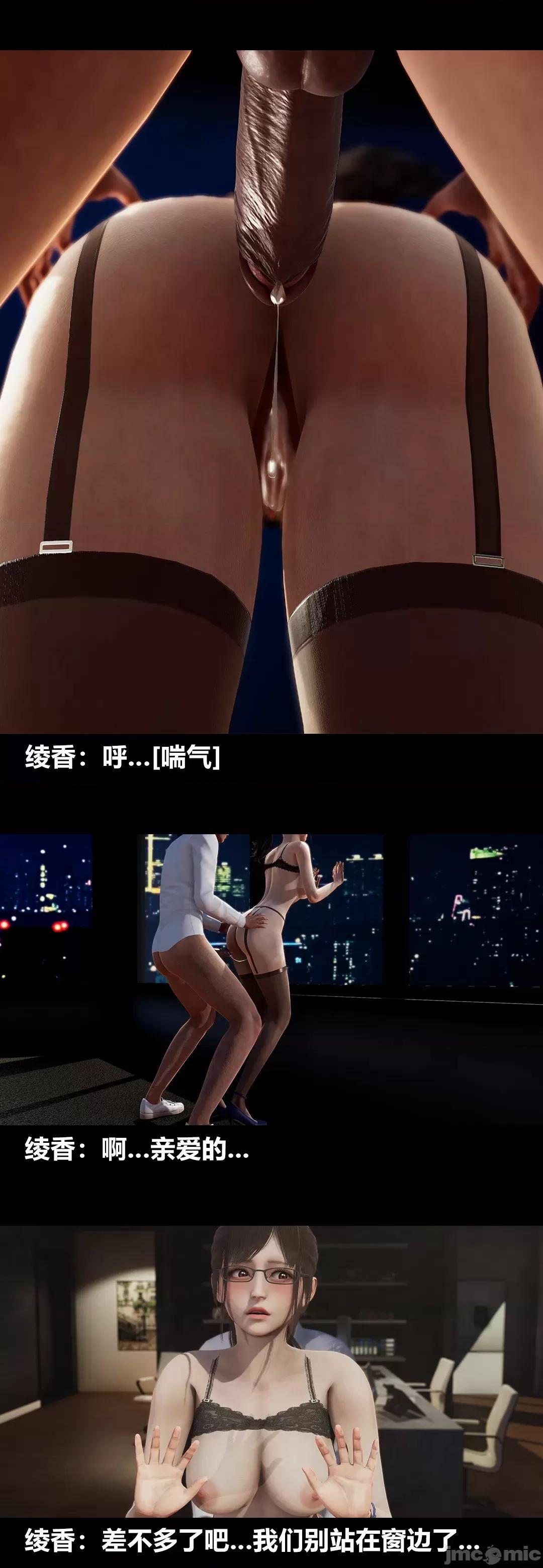 綾香的情趣 [大頭菜] 綾香的情趣 8 第81页