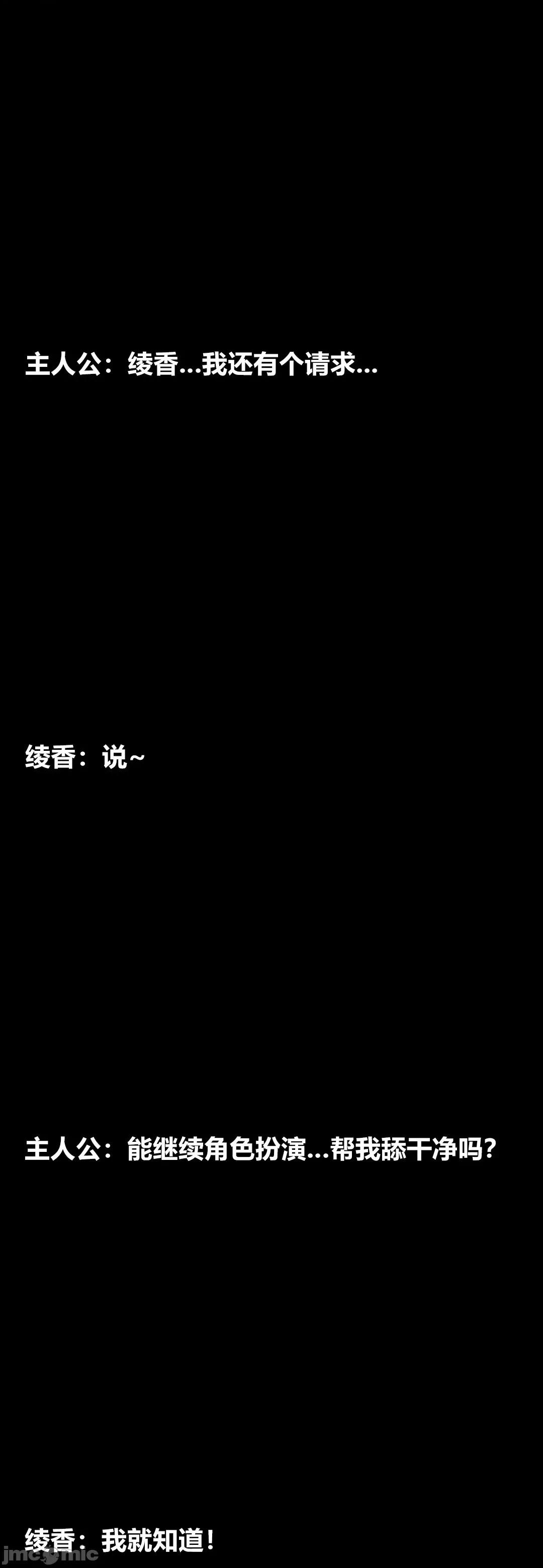 綾香的情趣 [大頭菜] 綾香的情趣 8 第83页
