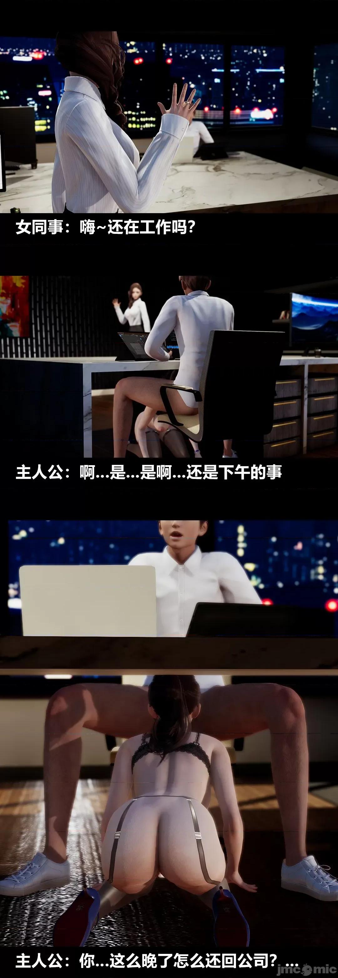 綾香的情趣 [大頭菜] 綾香的情趣 8 第85页