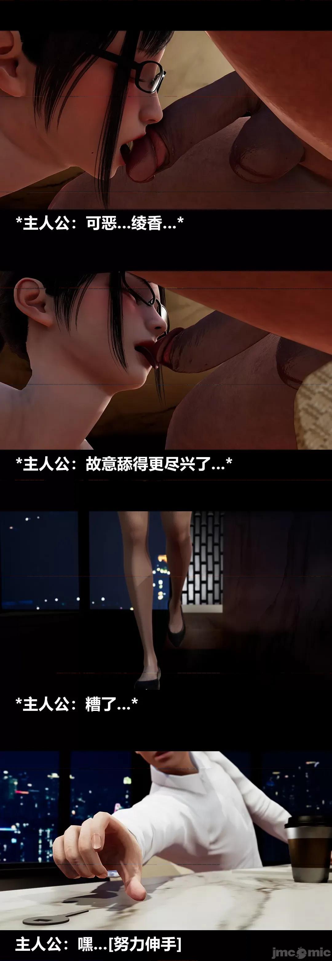綾香的情趣 [大頭菜] 綾香的情趣 8 第87页