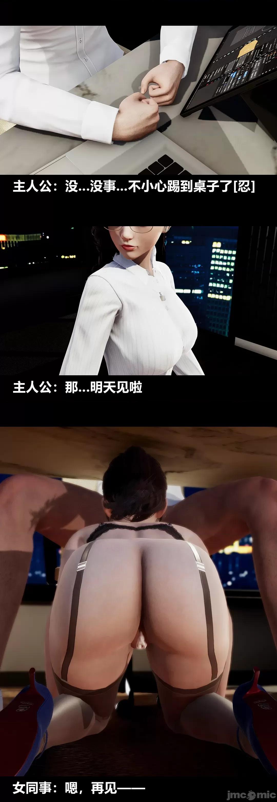 綾香的情趣 [大頭菜] 綾香的情趣 8 第90页