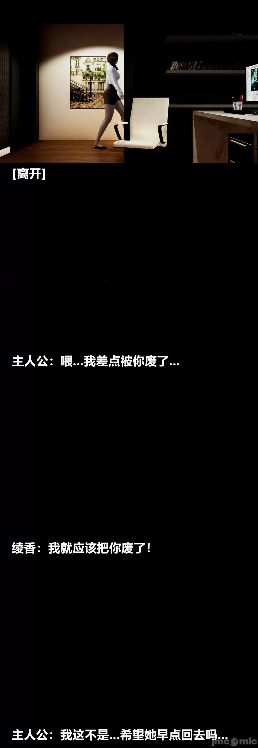 綾香的情趣 [大頭菜] 綾香的情趣 8 第91页