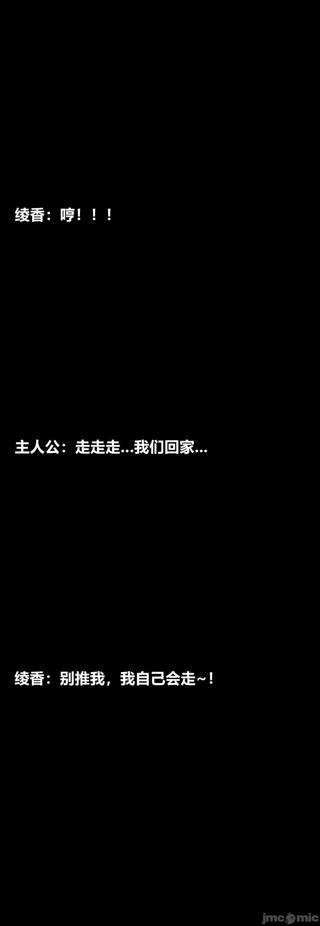 綾香的情趣 [大頭菜] 綾香的情趣 8 第93页