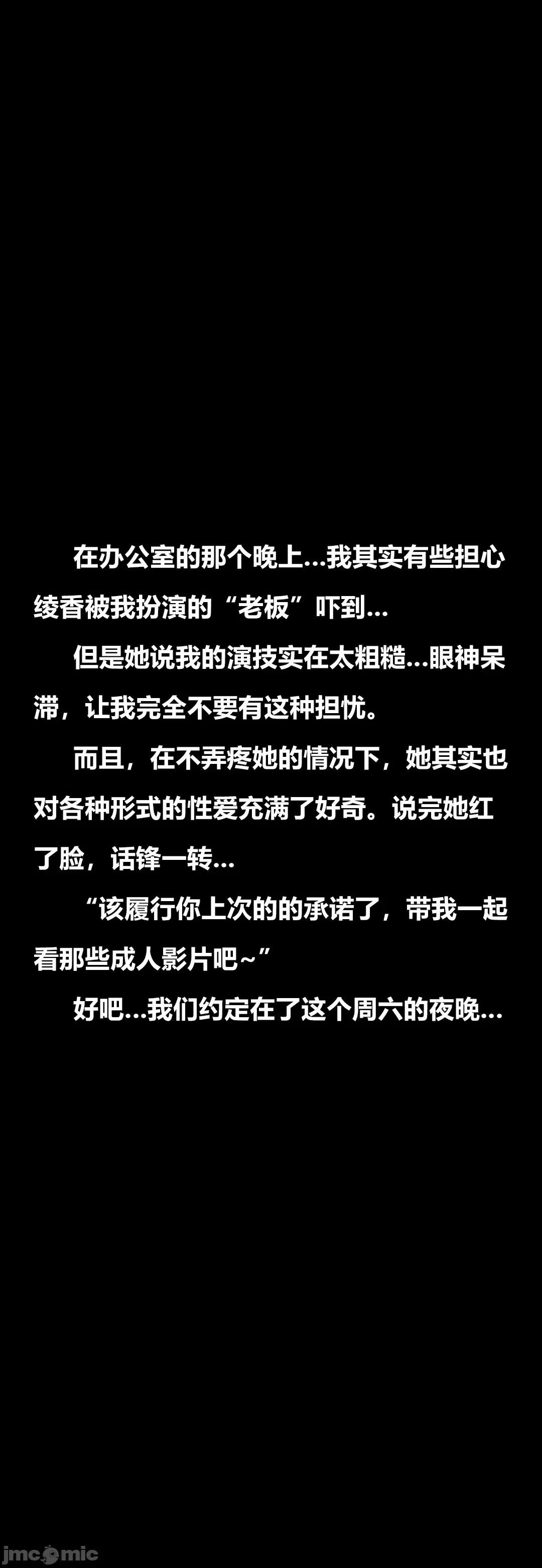 綾香的情趣 [大頭菜] 綾香的情趣 9-10 第2页