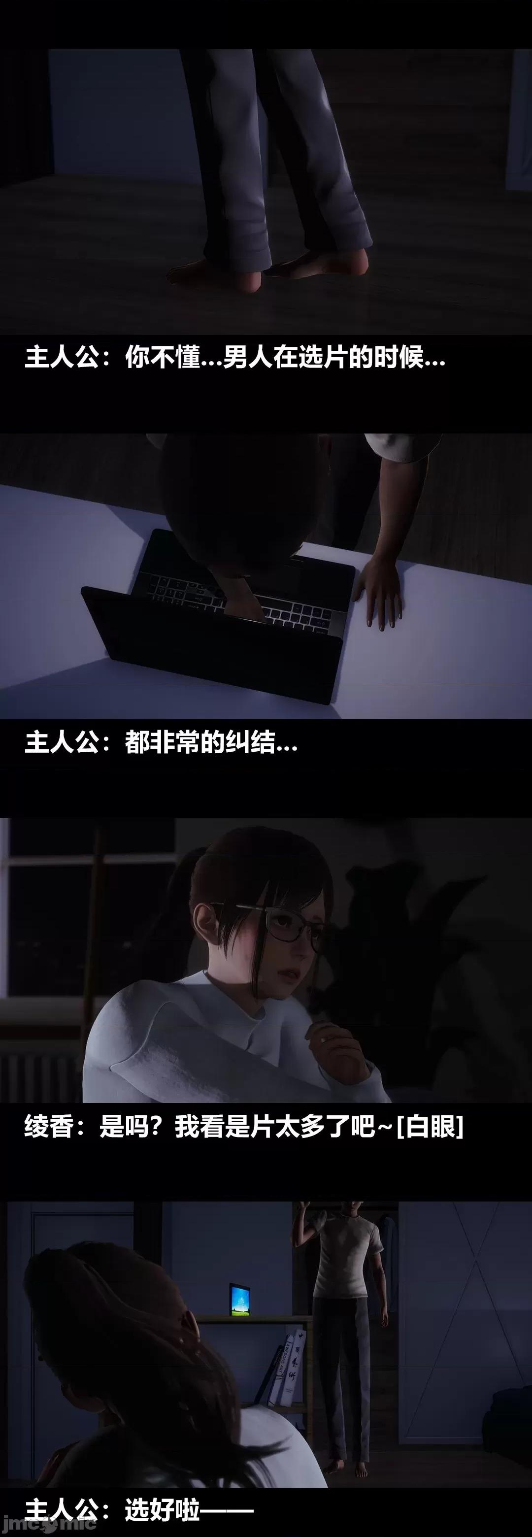 綾香的情趣 [大頭菜] 綾香的情趣 9-10 第4页