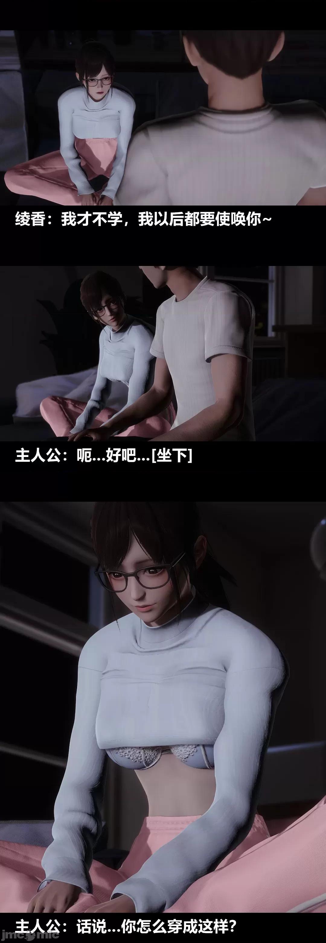 綾香的情趣 [大頭菜] 綾香的情趣 9-10 第6页